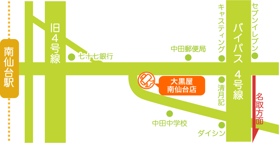 大黒屋南仙台店店